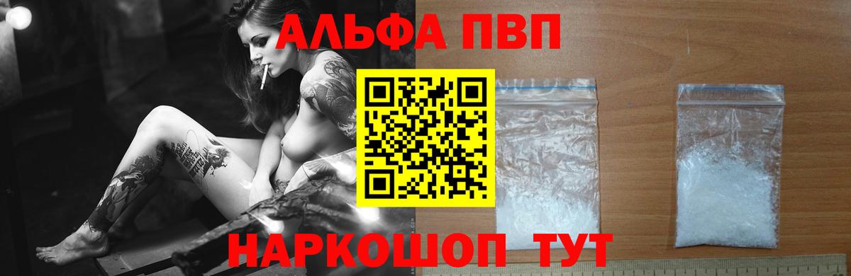 наркошоп  Alfa_PVP Crystall  Вход с VPN  Альфа ПВП Crystall  Бугуруслан  APVP Соль 
