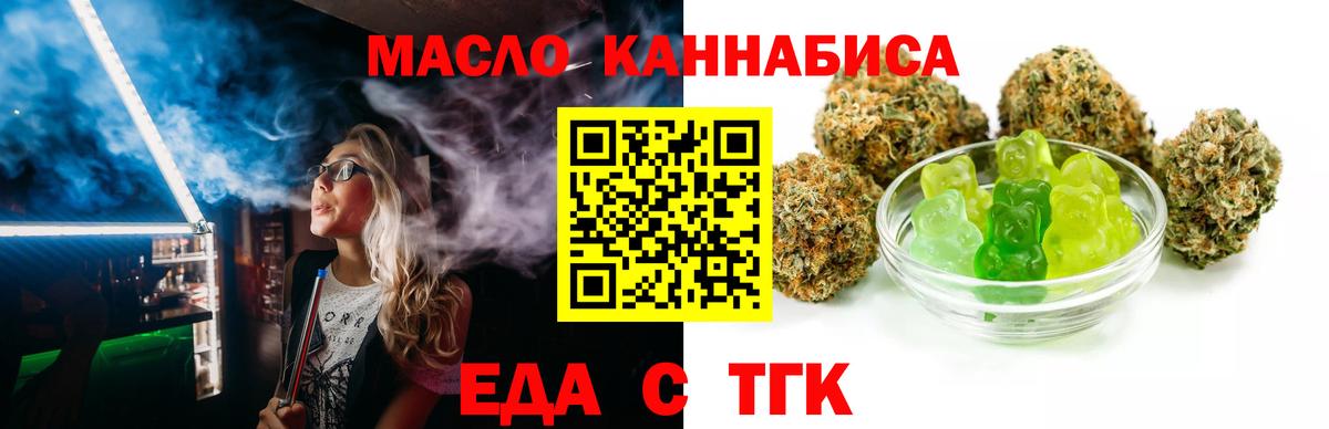 Canna-Cookies конопля  Вход с VPN  Бугуруслан 