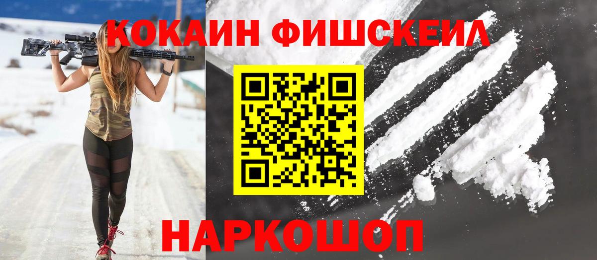 COCAIN VHQ Бугуруслан