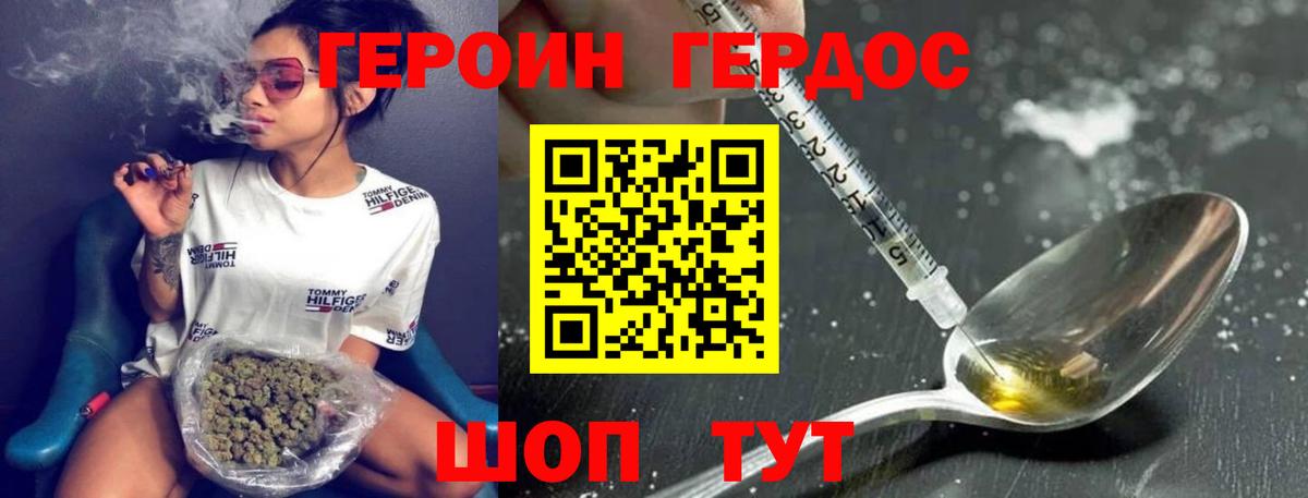 ГЕРОИН белый Бугуруслан