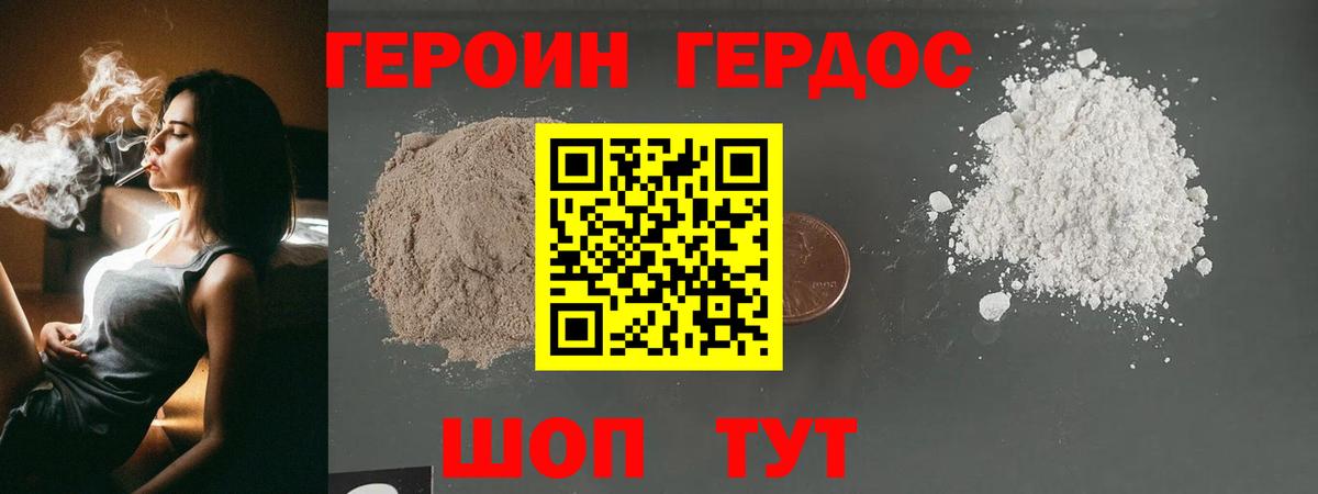 Бугуруслан  Героин афганец  Вход с VPN 