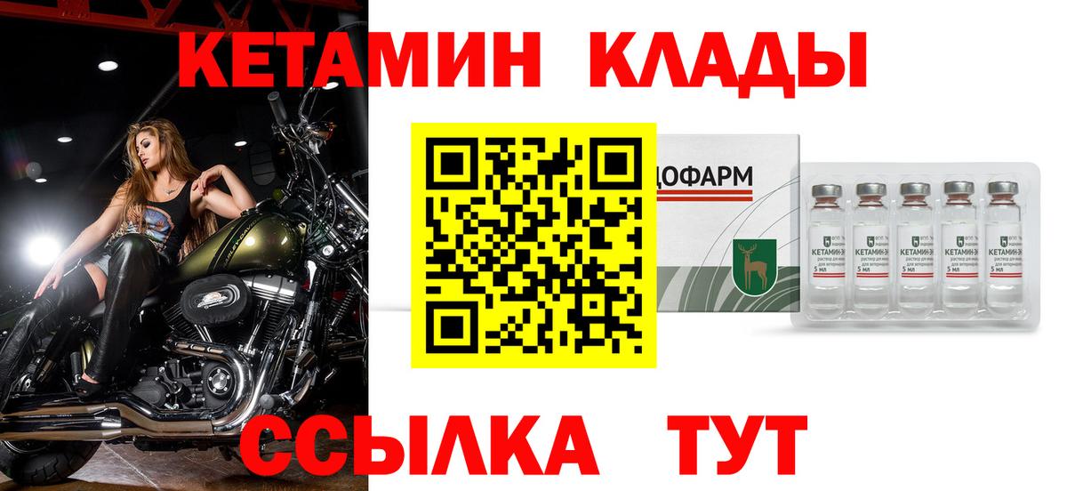 Кетамин ketamine Бугуруслан