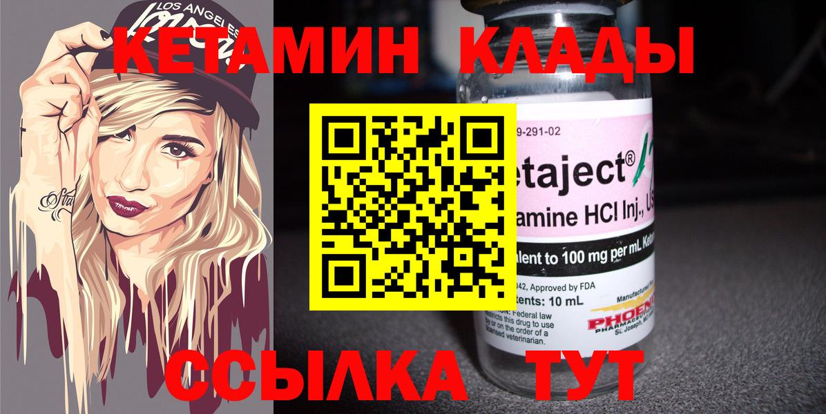 Кетамин ketamine  Вход с VPN  Бугуруслан 