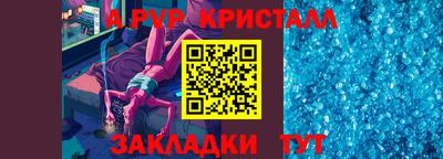 альфа пвп VHQ Мариинск