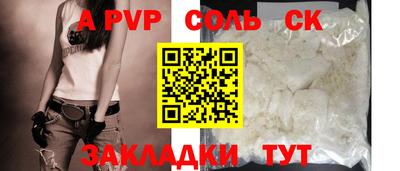 альфа пвп VHQ Мариинск