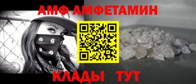амф Малоярославец