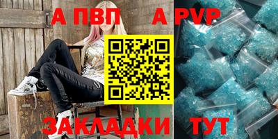 альфа пвп VHQ Мариинск