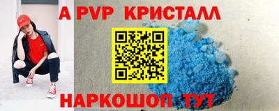 альфа пвп VHQ Мариинск
