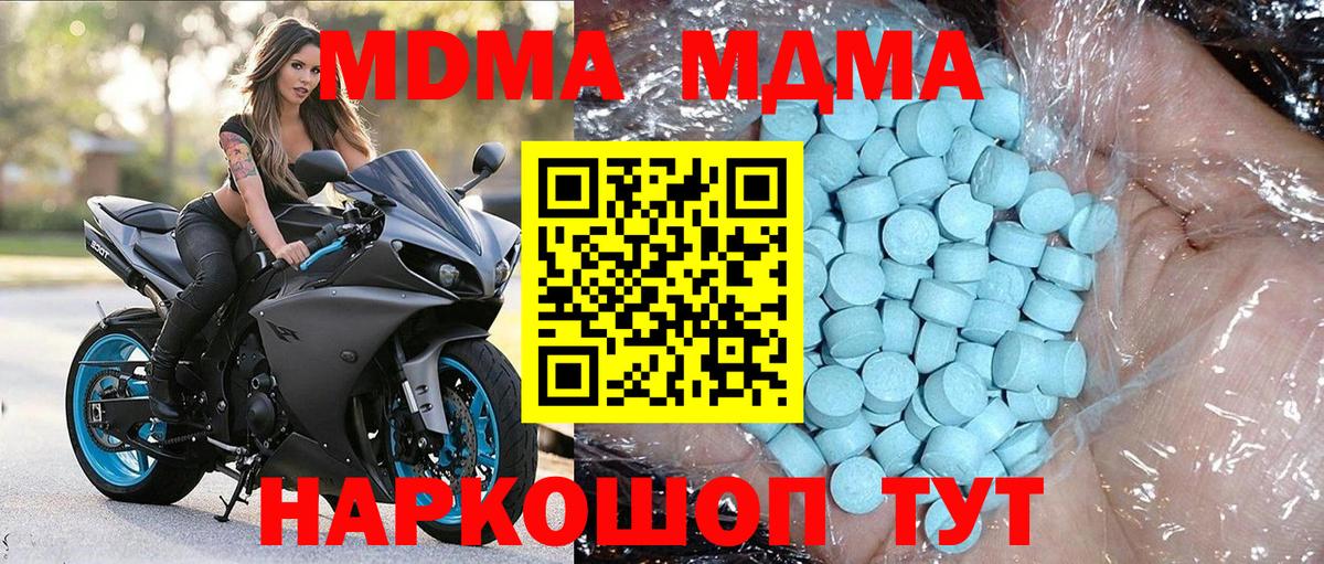 MDMA  МДМА кристаллы  Вход с VPN  Бугуруслан 