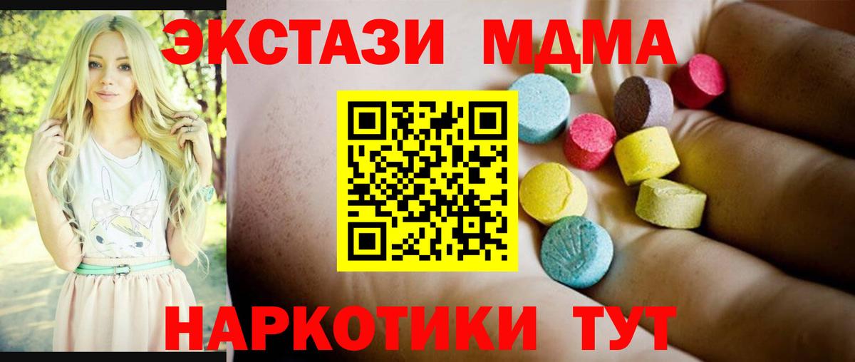 MDMA кристаллы Бугуруслан