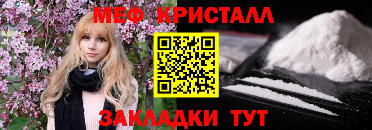 Мефедрон мука Бугуруслан