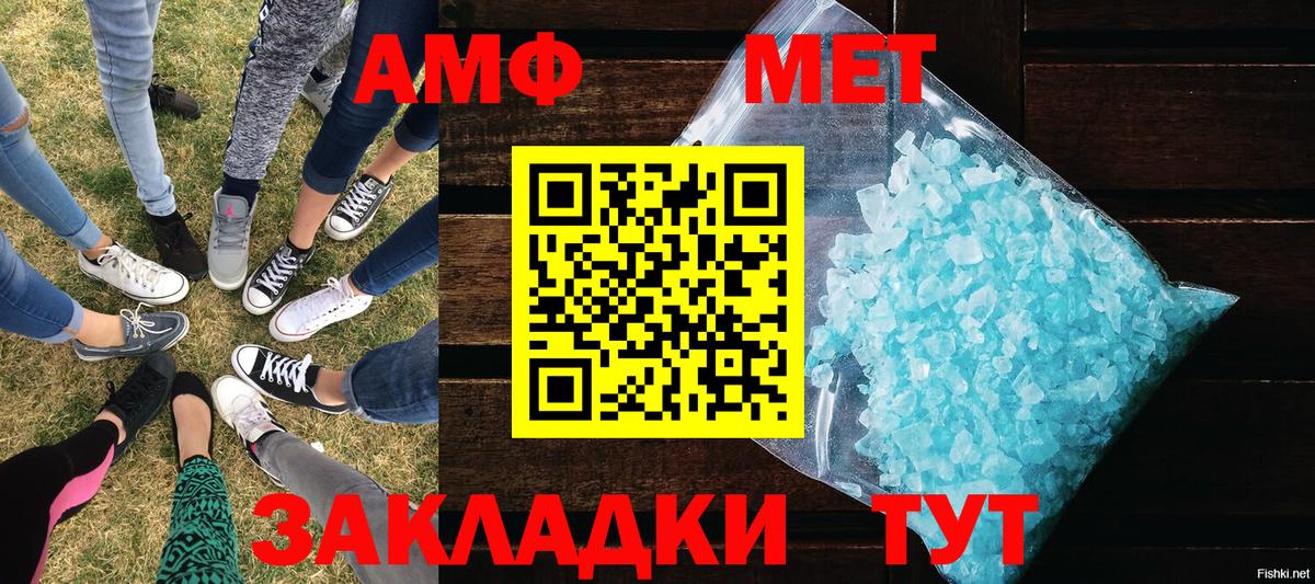 МЕТАМФЕТАМИН Methamphetamine Бугуруслан
