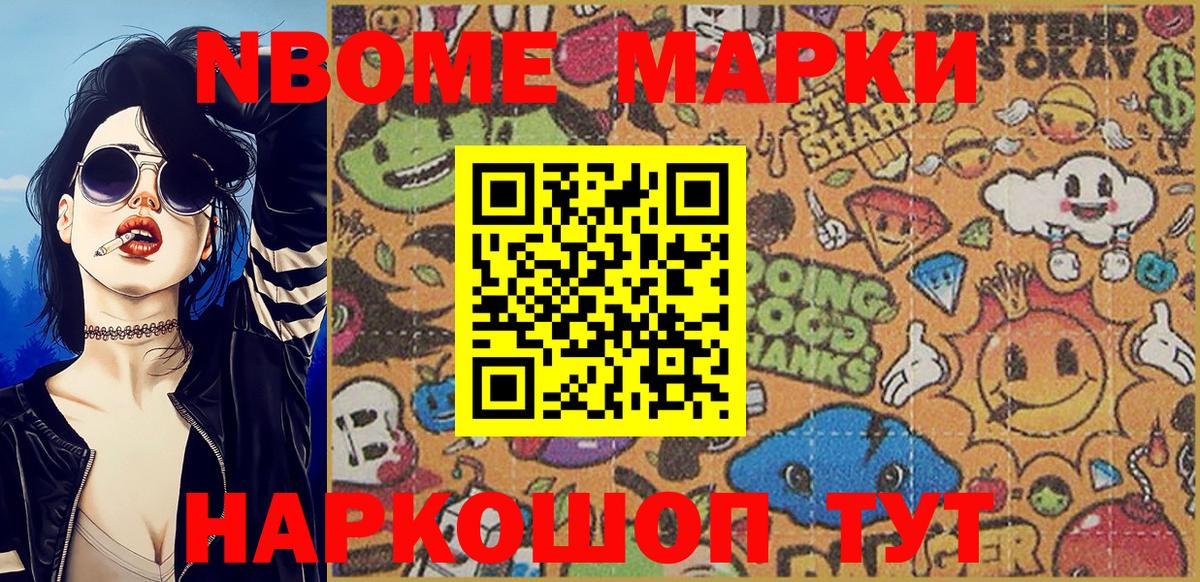 Марки N-bome 1,5мг Бугуруслан