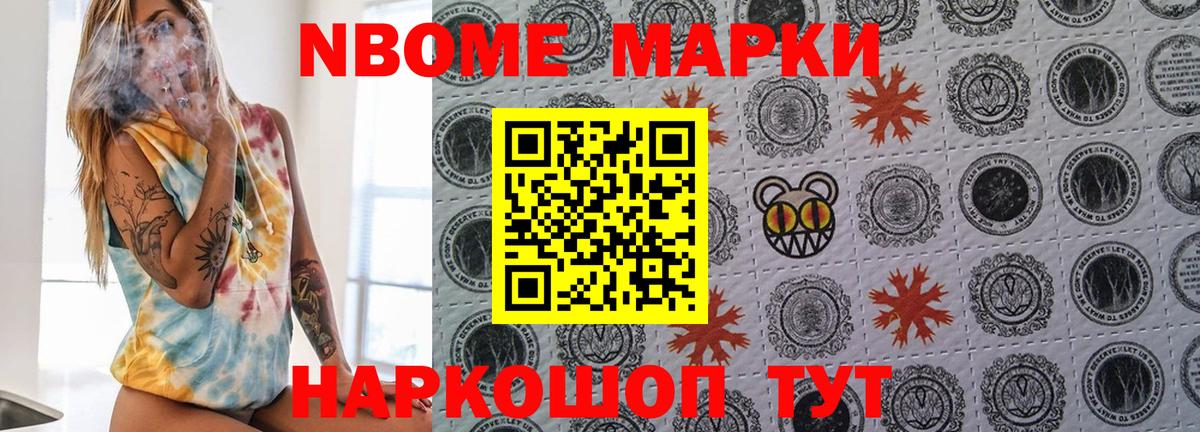 Наркотические марки  Вход с VPN  Марки 25I-NBOMe 1,5мг  Бугуруслан  Марки 25I-NBOMe 1,5мг 