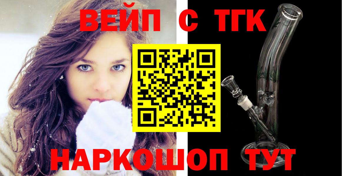 Бугуруслан  Дистиллят ТГК Wax  ТГК THC oil  Вход с VPN 