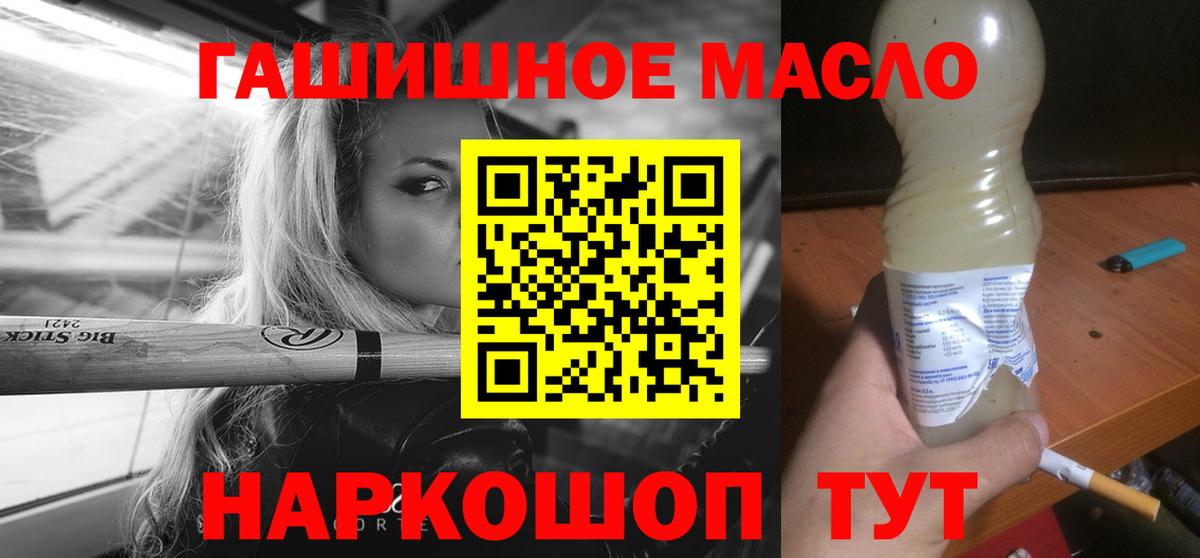 Дистиллят ТГК THC oil Бугуруслан