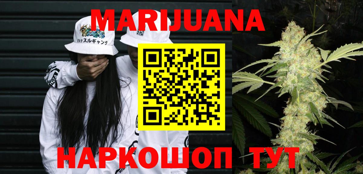 Канабис сатива  Каннабис AK-47  Конопля OG Kush  Вход с VPN  Бугуруслан  Бошки Шишки Bruce Banner 